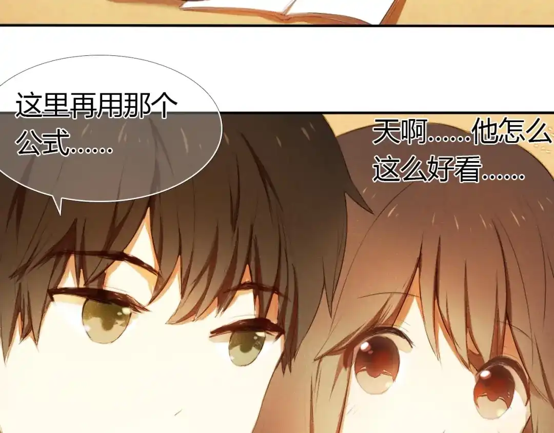 《心动计划》第1话 开不了口的告白 第104页