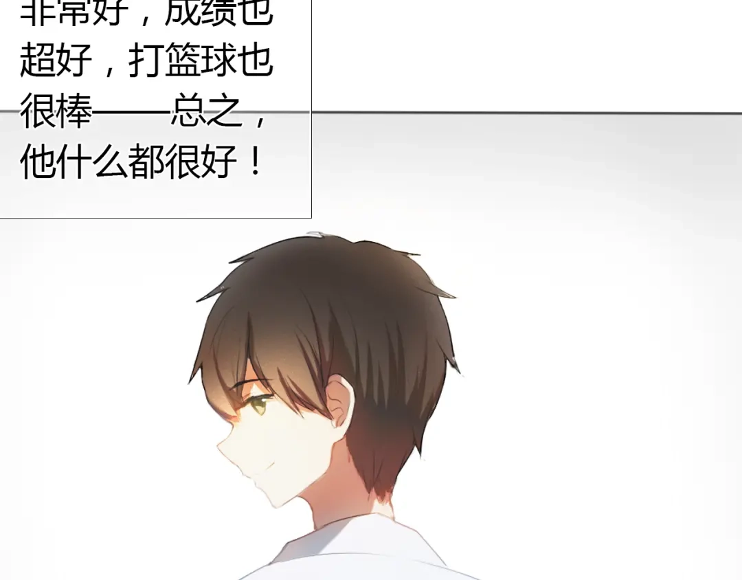 《心动计划》第1话 开不了口的告白 第62页