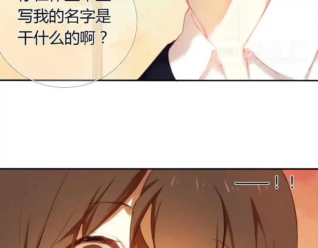 《心动计划》第1话 开不了口的告白 第112页