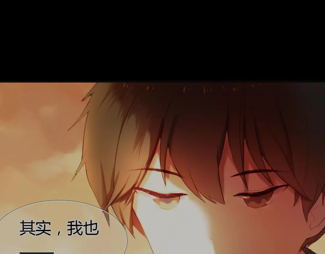 《心动计划》第1话 开不了口的告白 第115页