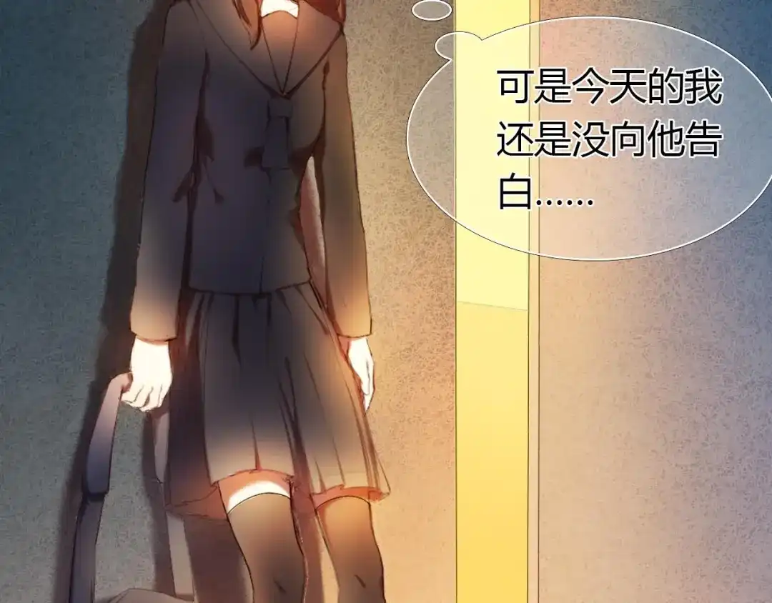 《心动计划》第1话 开不了口的告白 第125页