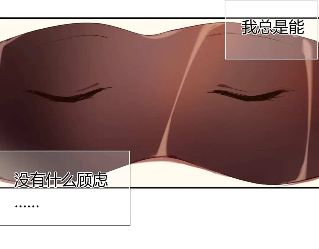 《心动计划》第1话 开不了口的告白 第139页