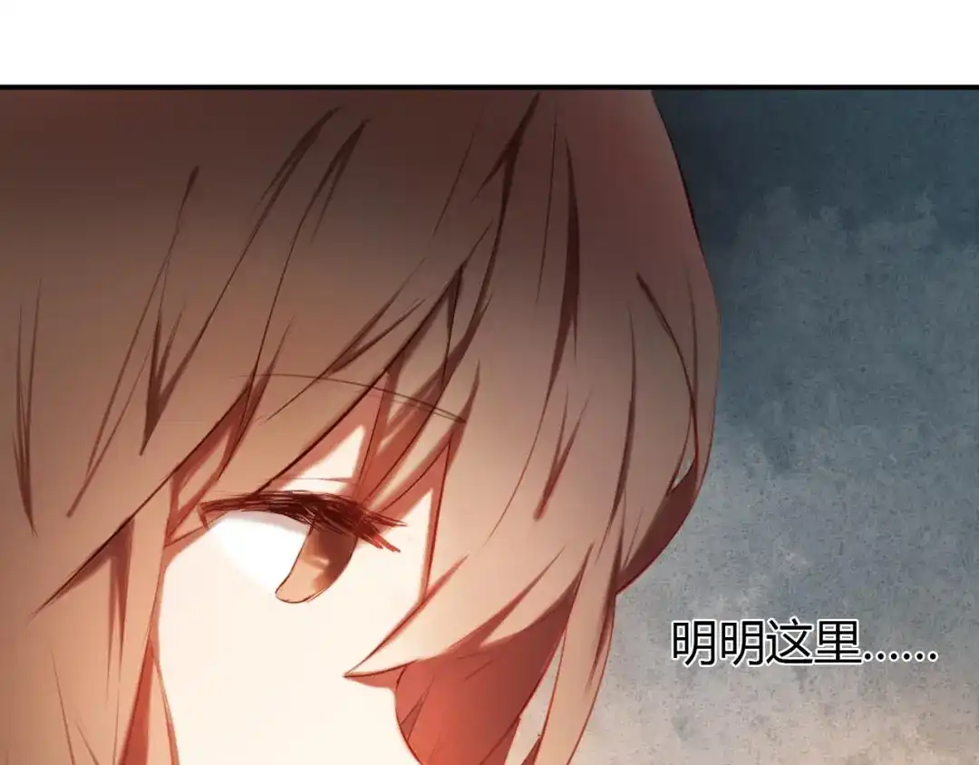 《心动计划》第1话 开不了口的告白 第129页
