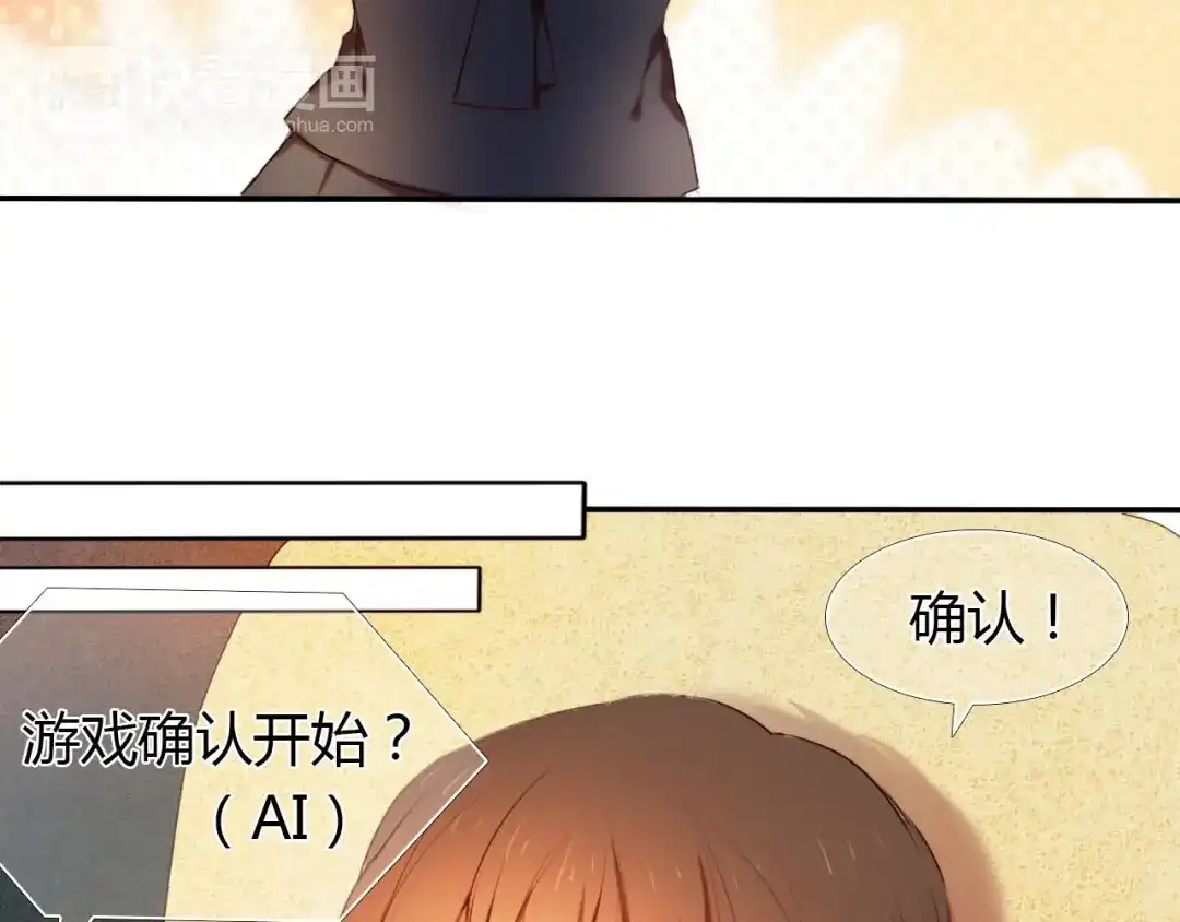 《心动计划》第1话 开不了口的告白 第135页
