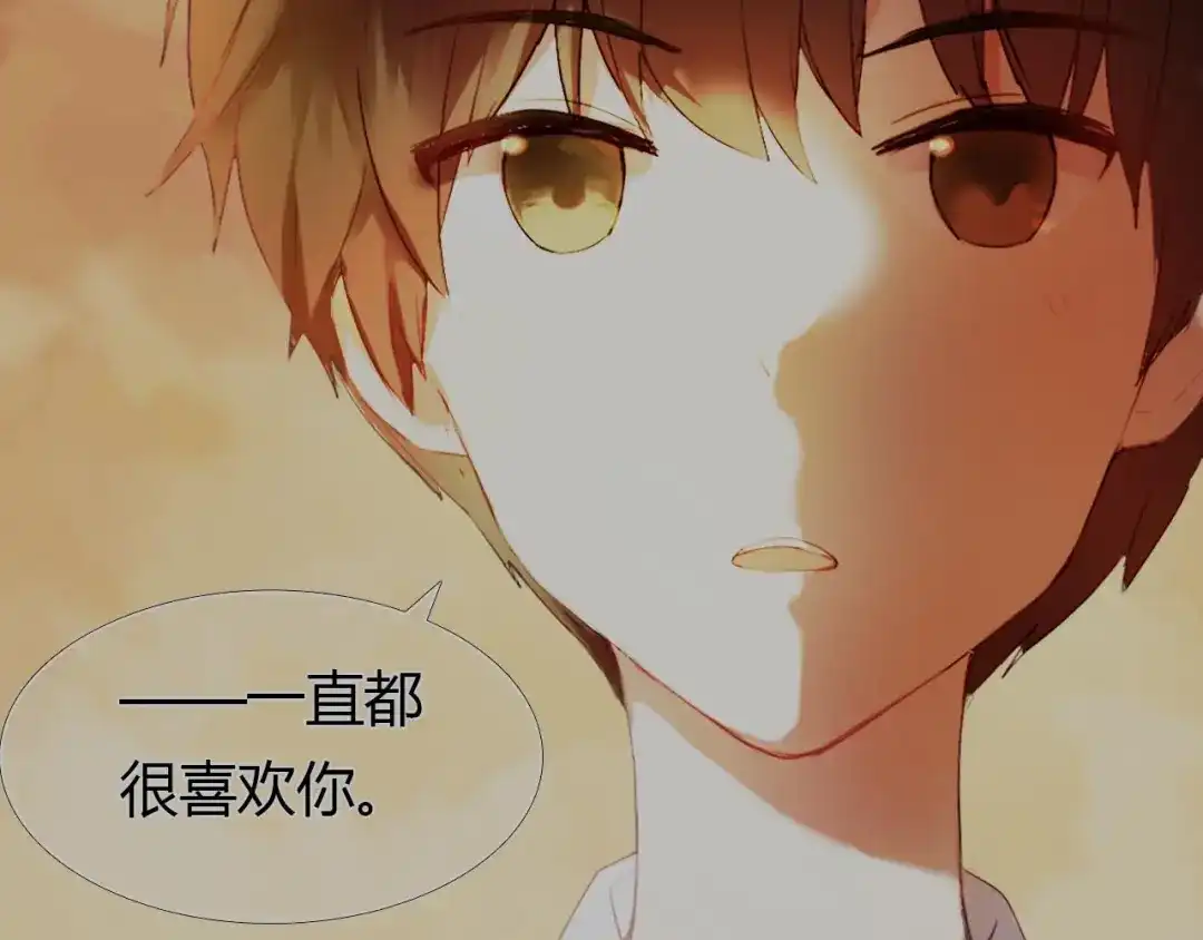 《心动计划》第1话 开不了口的告白 第117页