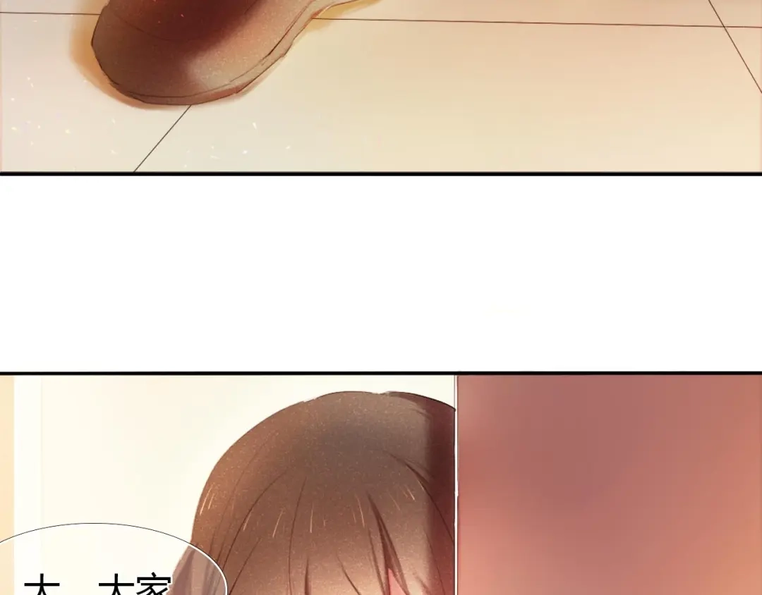 《心动计划》第1话 开不了口的告白 第79页