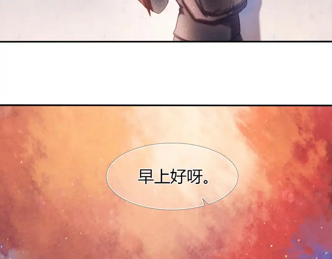 《心动计划》第1话 开不了口的告白 第83页