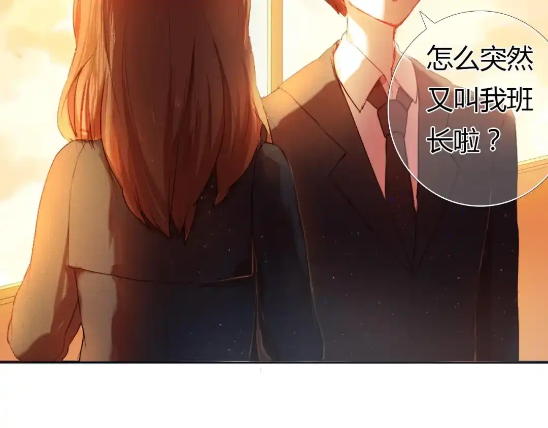 《心动计划》第1话 开不了口的告白 第9页