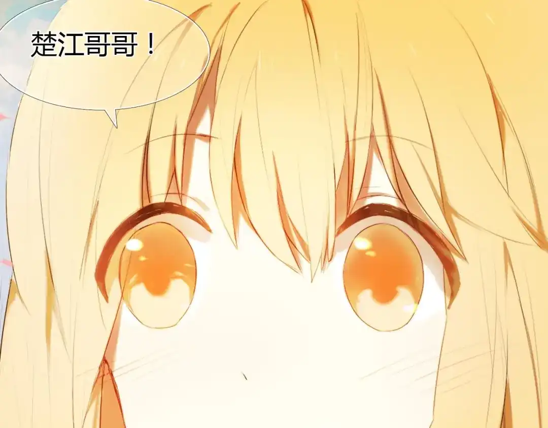 《心动计划》第1话 开不了口的告白 第144页
