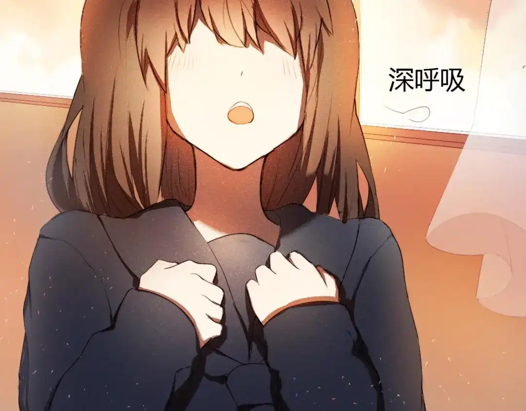 《心动计划》第1话 开不了口的告白 第4页