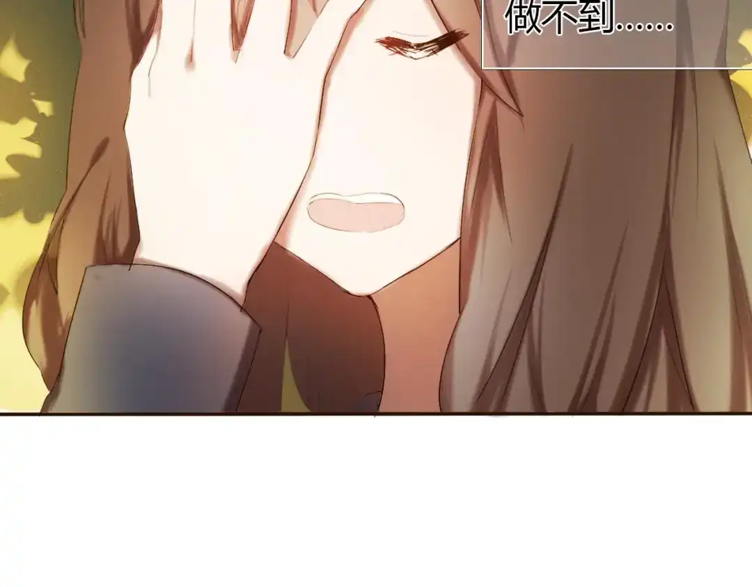 《心动计划》第1话 开不了口的告白 第73页