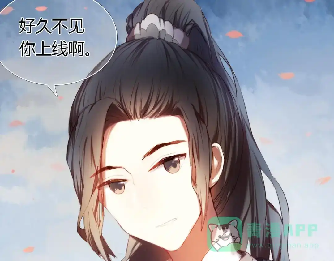 《心动计划》第1话 开不了口的告白 第146页