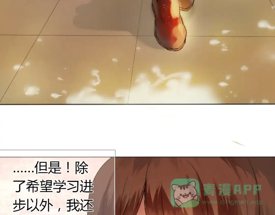 《心动计划》第1话 开不了口的告白 第56页