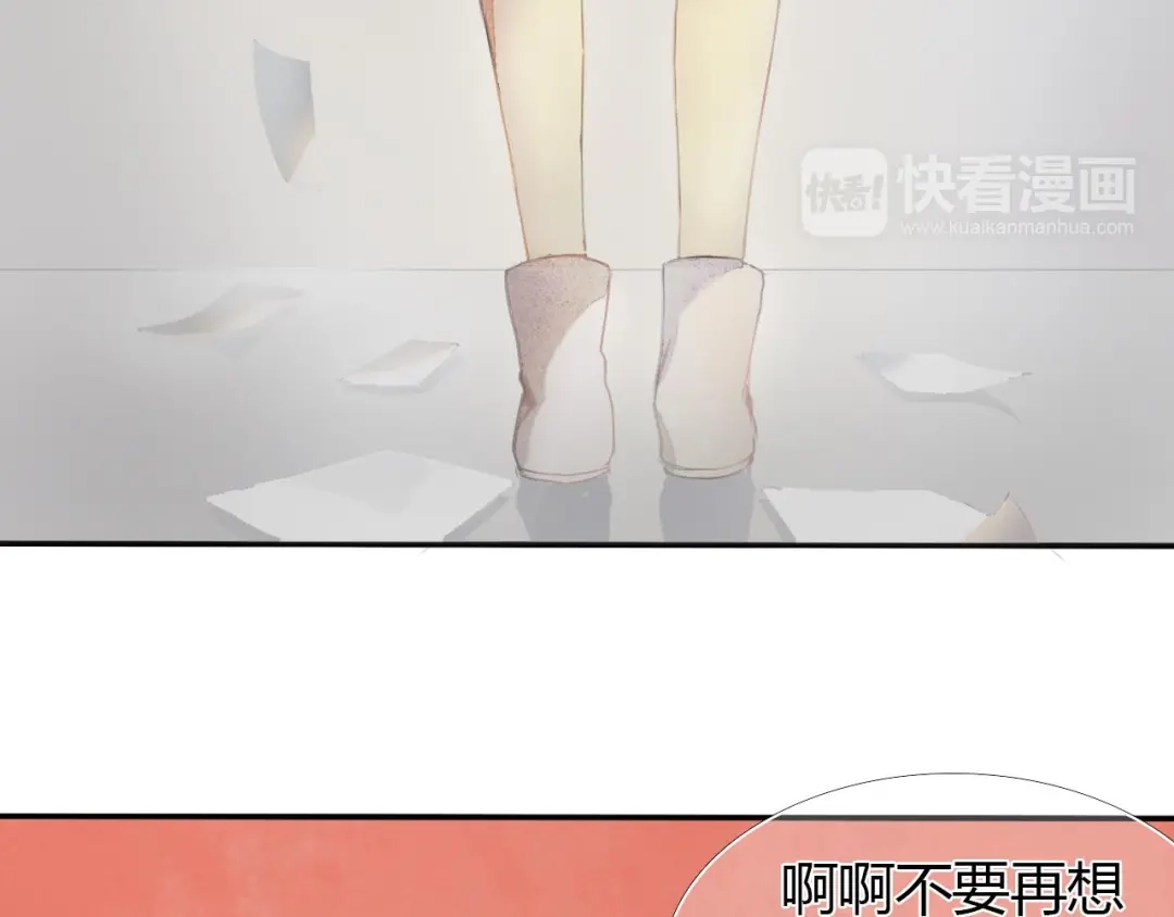 《心动计划》第1话 开不了口的告白 第133页