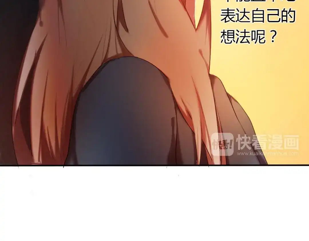 《心动计划》第1话 开不了口的告白 第128页