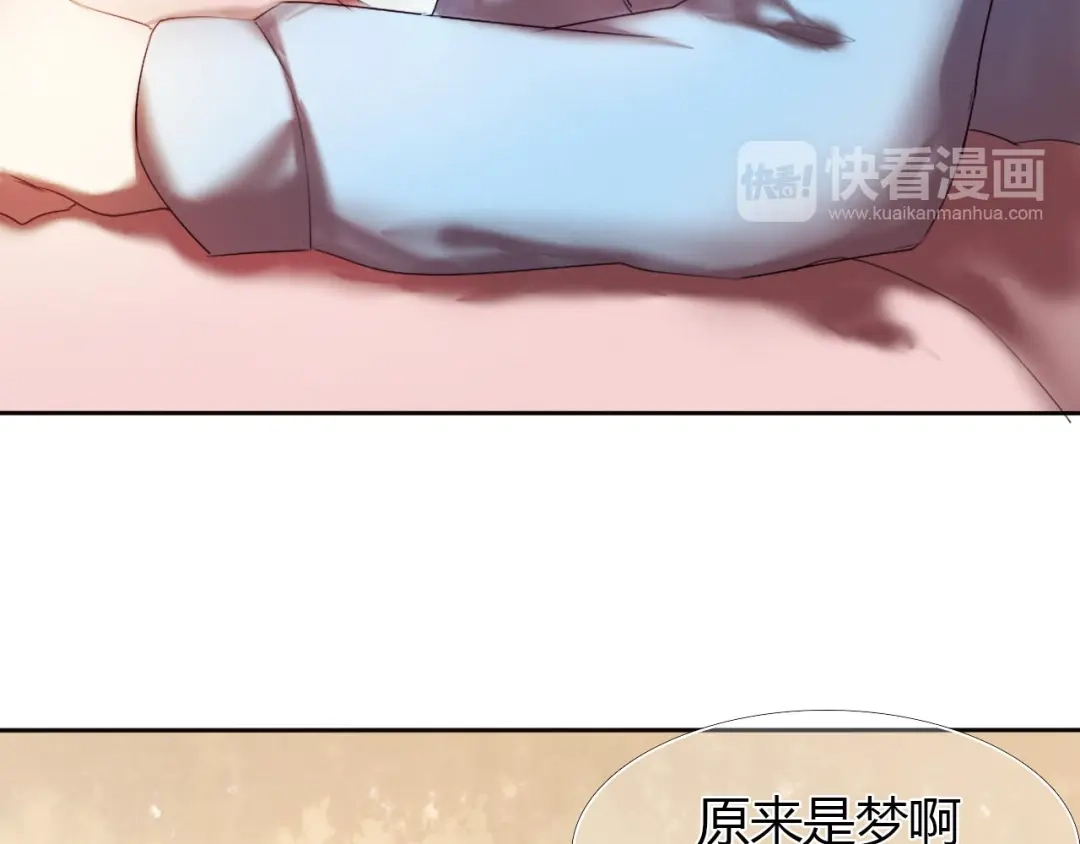 《心动计划》第1话 开不了口的告白 第38页