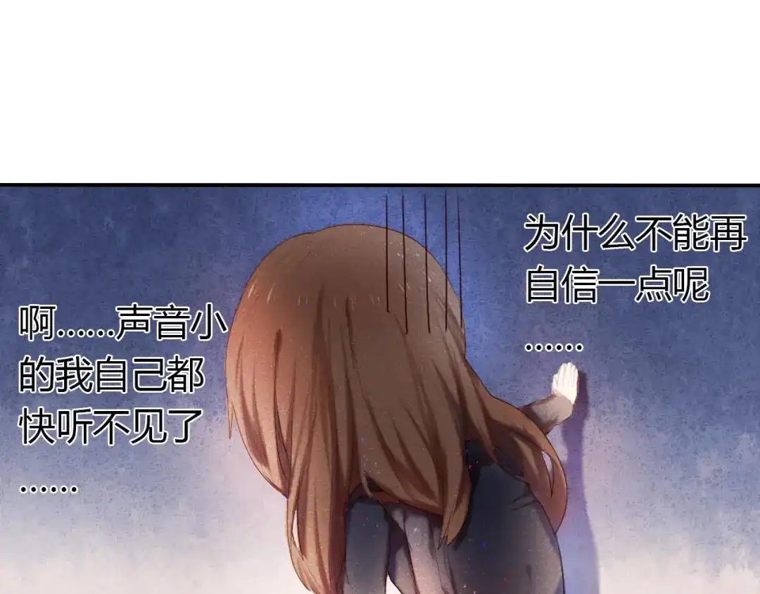 《心动计划》第1话 开不了口的告白 第82页