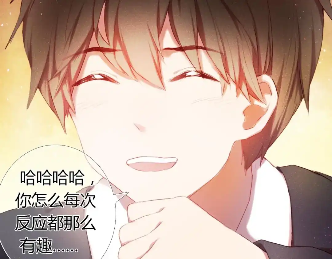 《心动计划》第1话 开不了口的告白 第89页