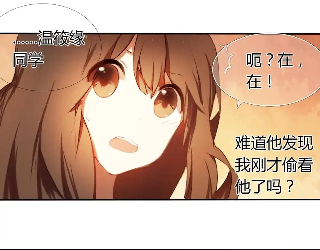 《心动计划》第1话 开不了口的告白 第109页