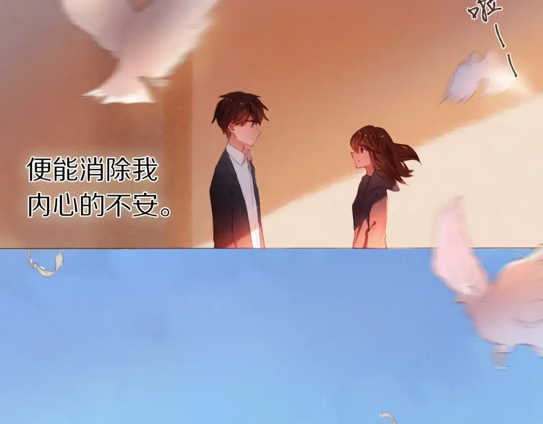 《心动计划》第20话 遇见你的我很幸运 第10页