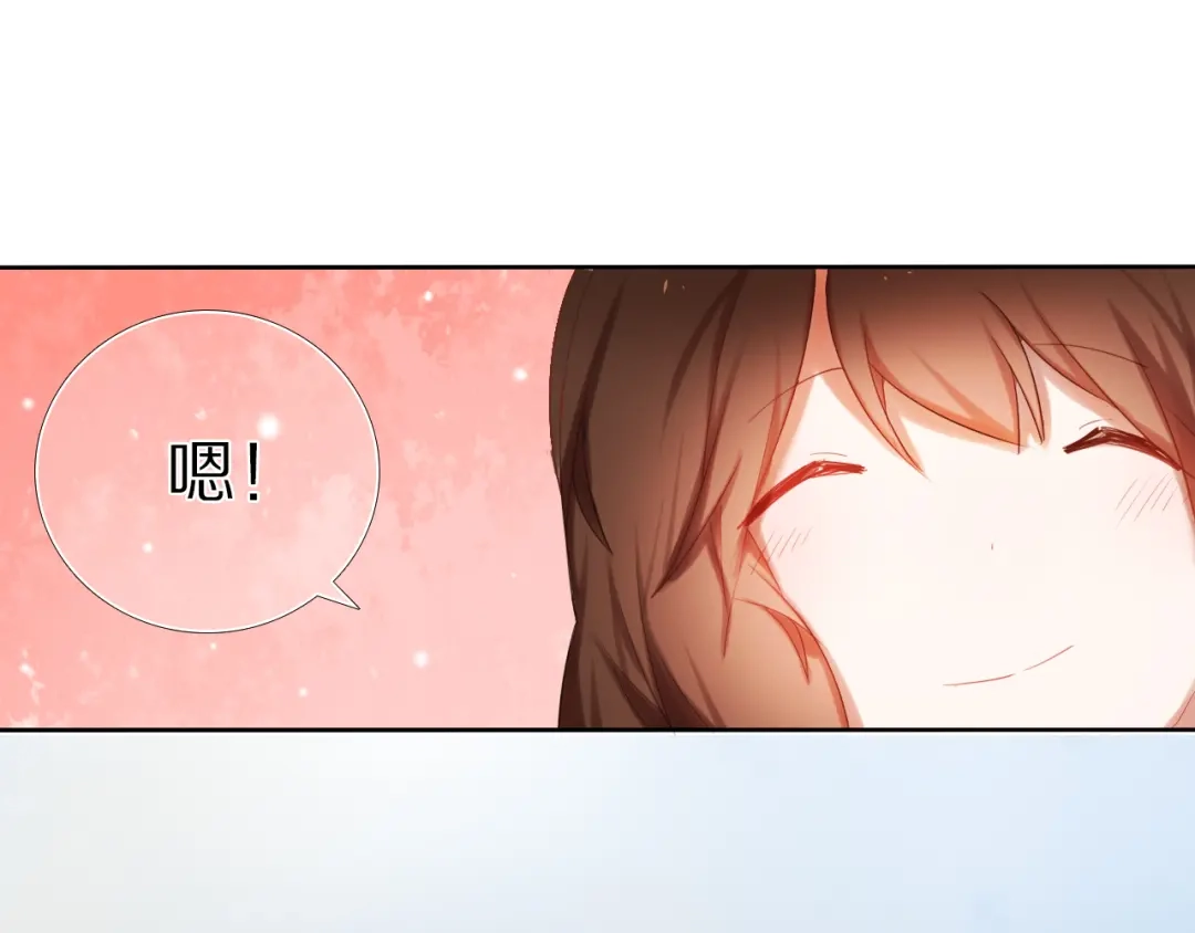 《心动计划》第20话 遇见你的我很幸运 第19页