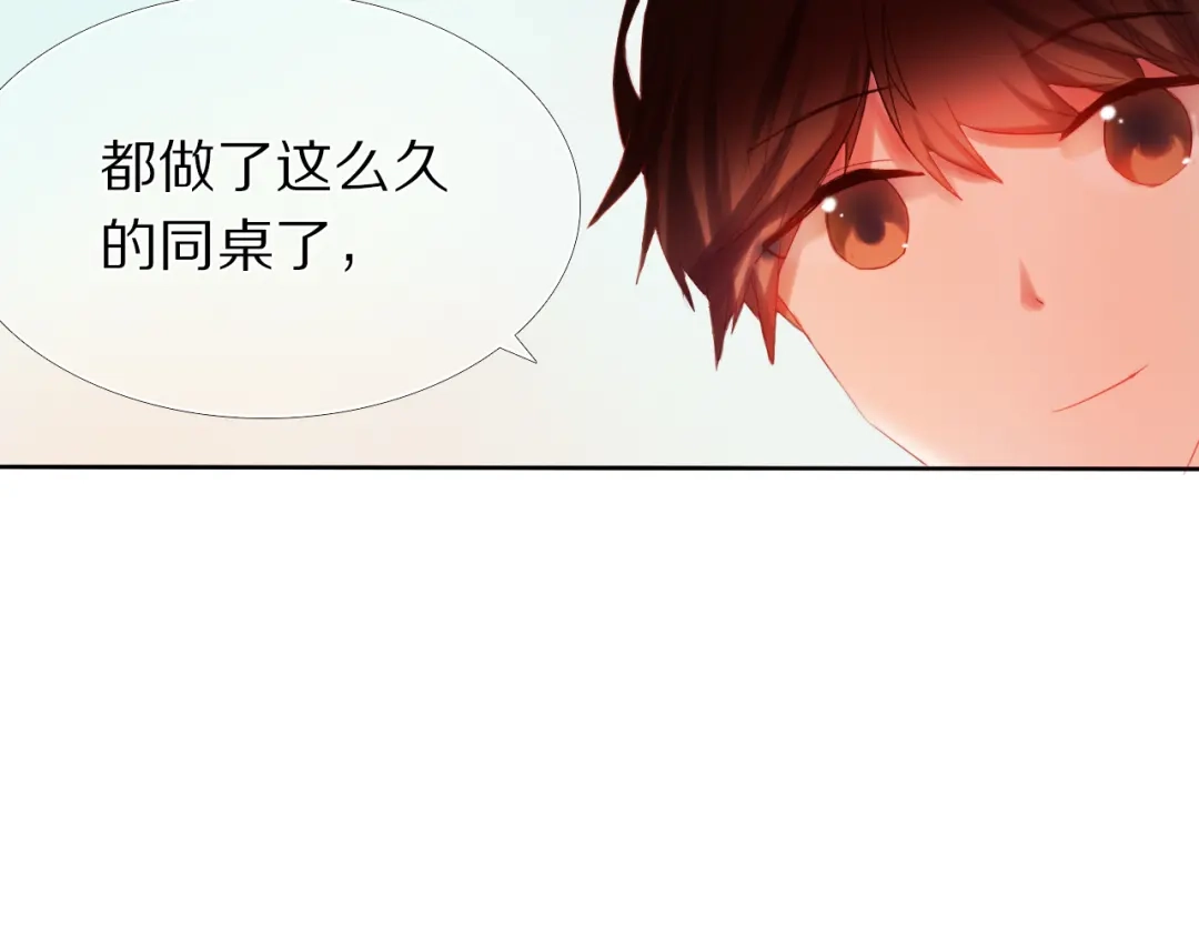 《心动计划》第20话 遇见你的我很幸运 第7页