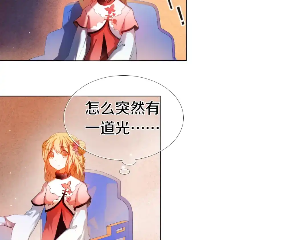 《心动计划》第20话 遇见你的我很幸运 第27页