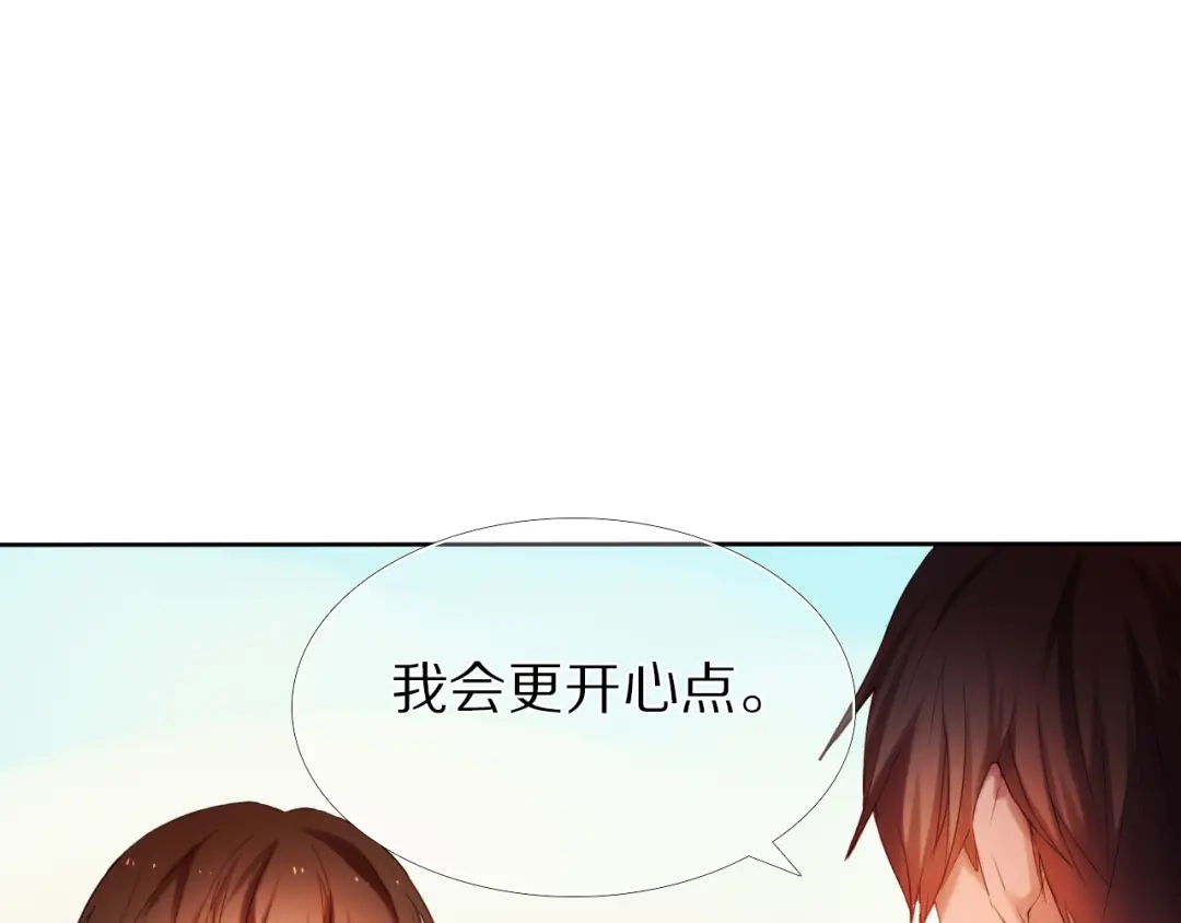 《心动计划》第20话 遇见你的我很幸运 第5页
