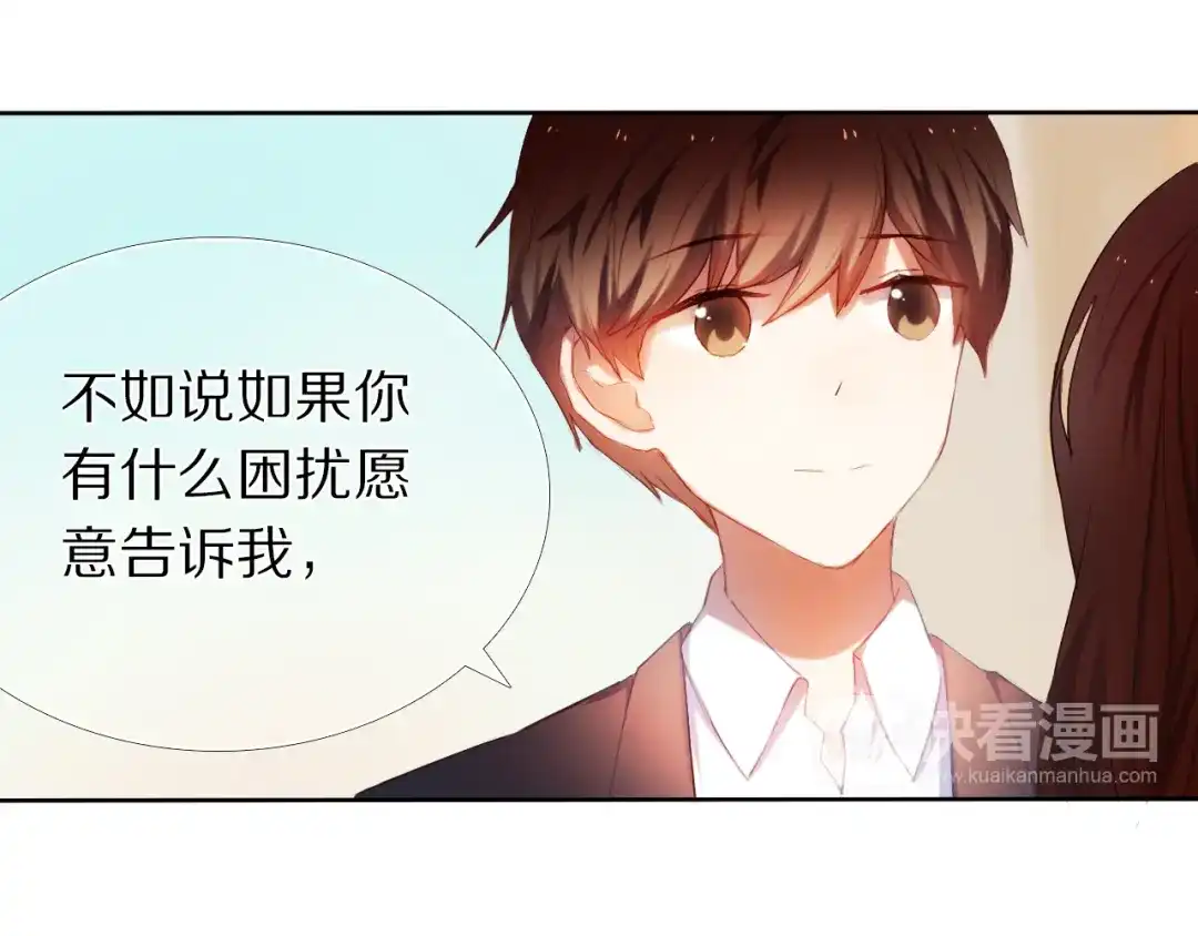 《心动计划》第20话 遇见你的我很幸运 第4页