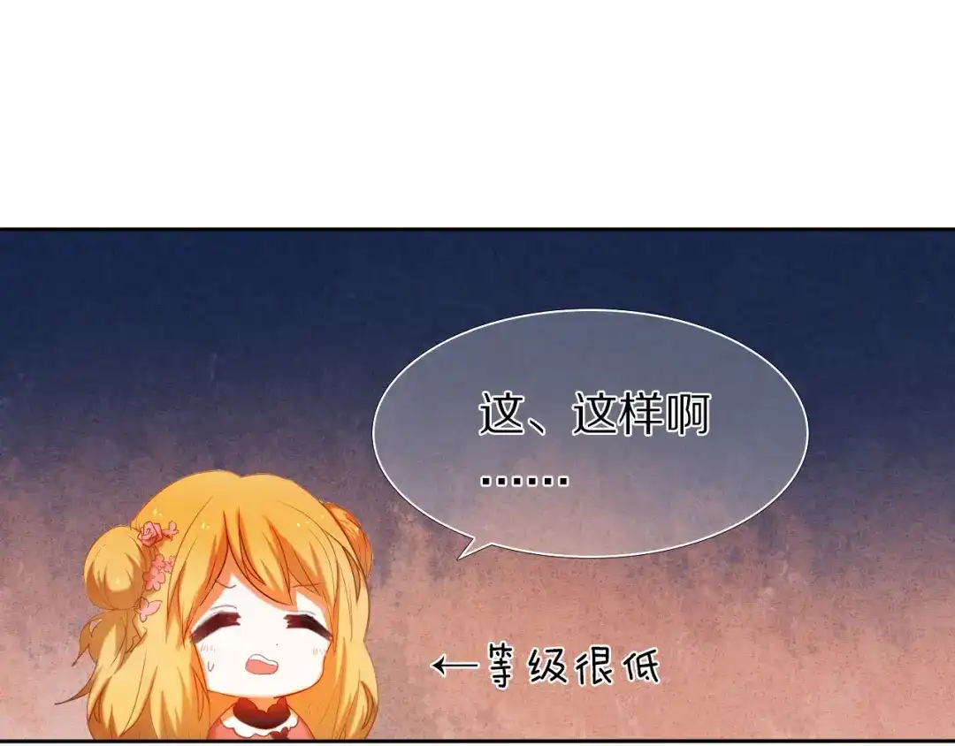 《心动计划》第21话 差点说漏嘴 第7页