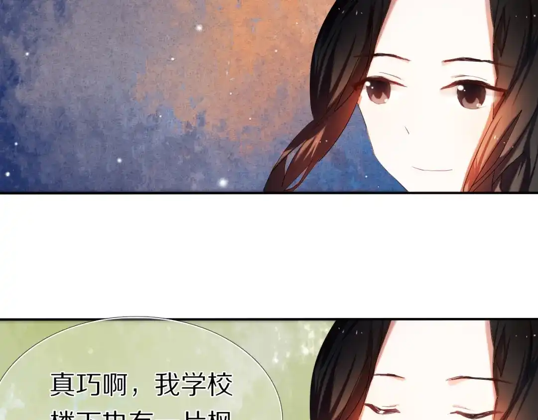 《心动计划》第21话 差点说漏嘴 第33页