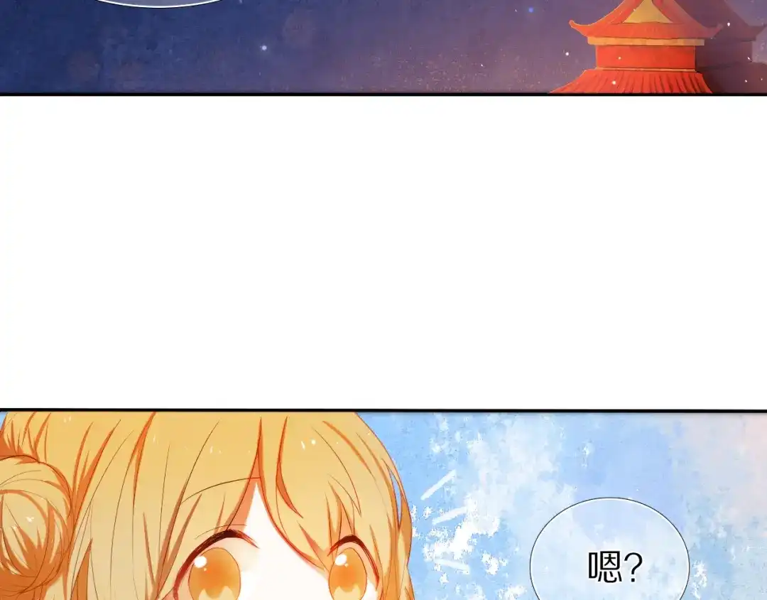 《心动计划》第21话 差点说漏嘴 第40页
