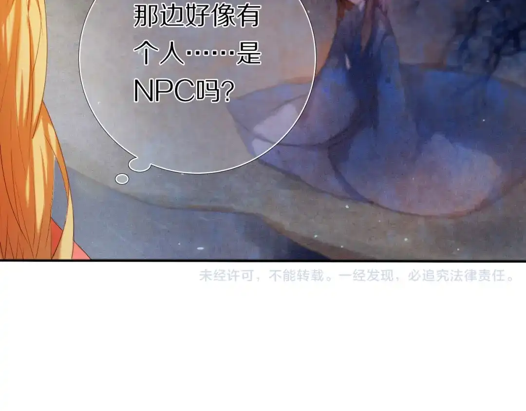 《心动计划》第21话 差点说漏嘴 第42页