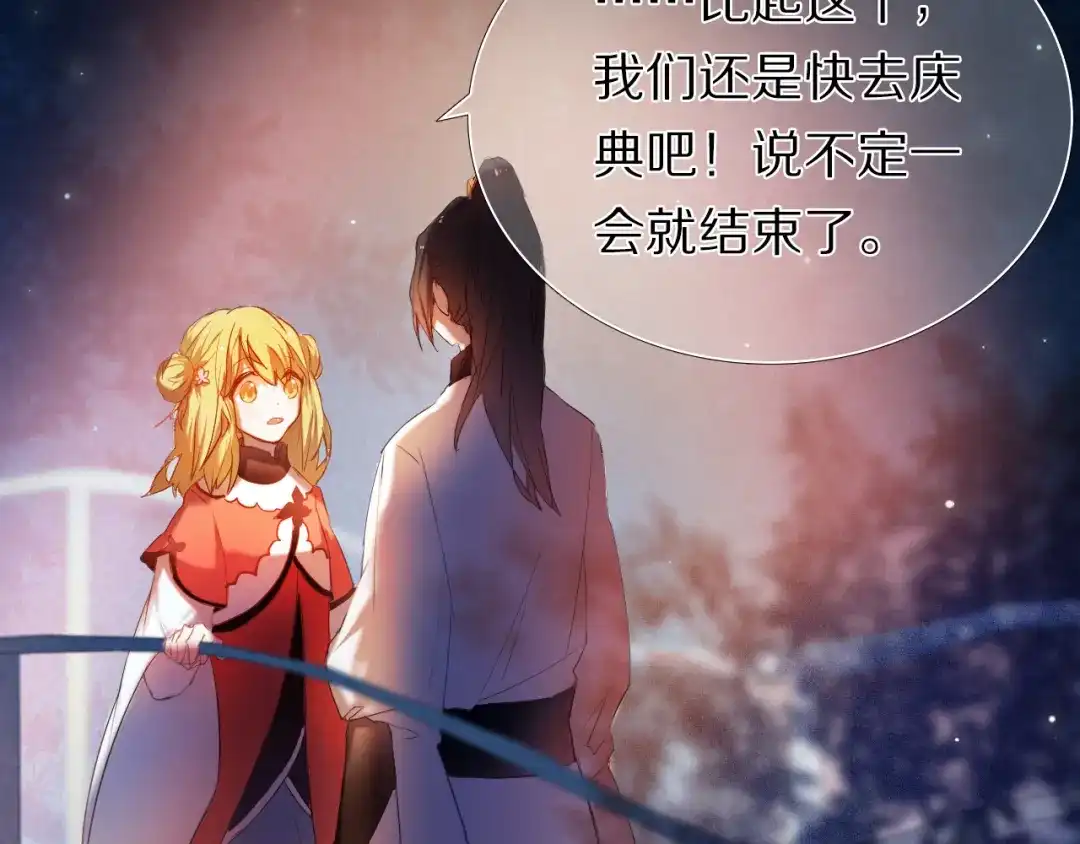 《心动计划》第21话 差点说漏嘴 第37页