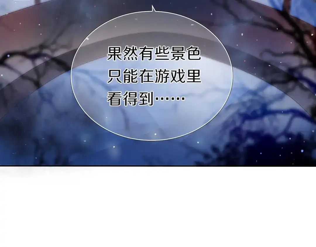 《心动计划》第21话 差点说漏嘴 第28页
