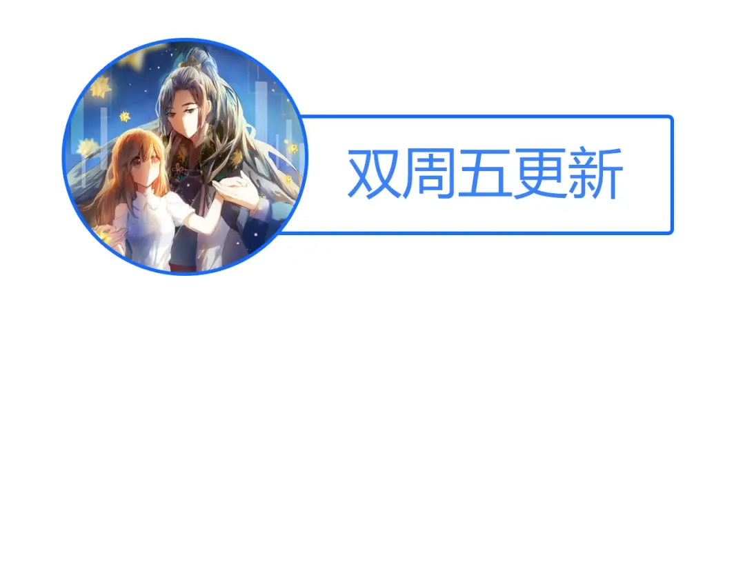 《心动计划》第21话 差点说漏嘴 第44页