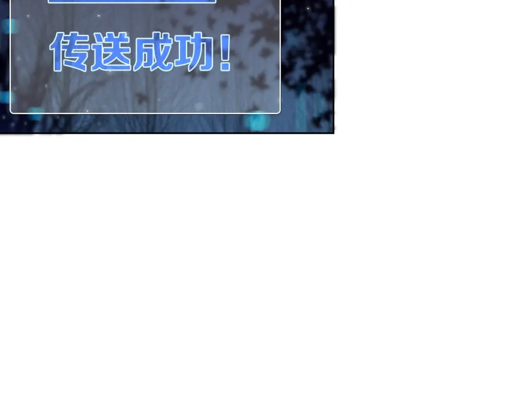 《心动计划》第21话 差点说漏嘴 第13页