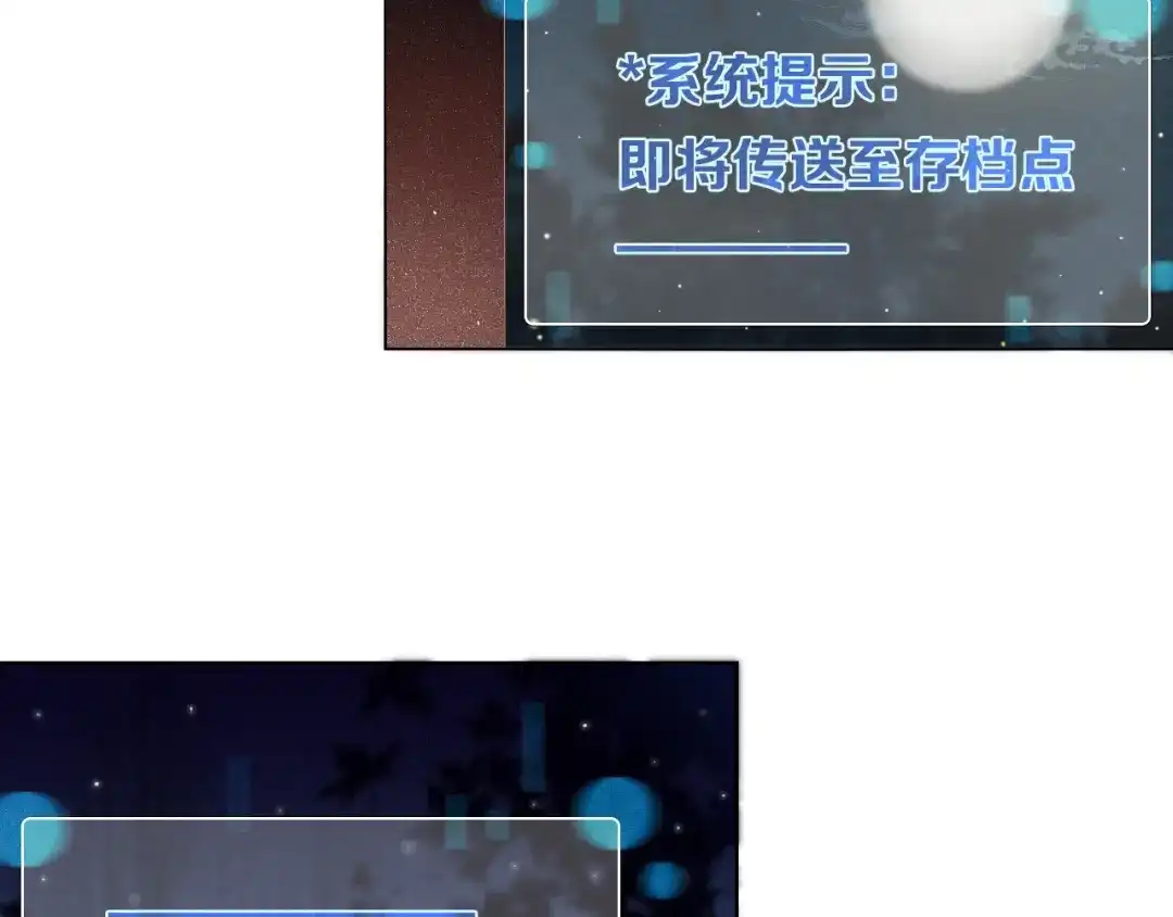 《心动计划》第21话 差点说漏嘴 第12页