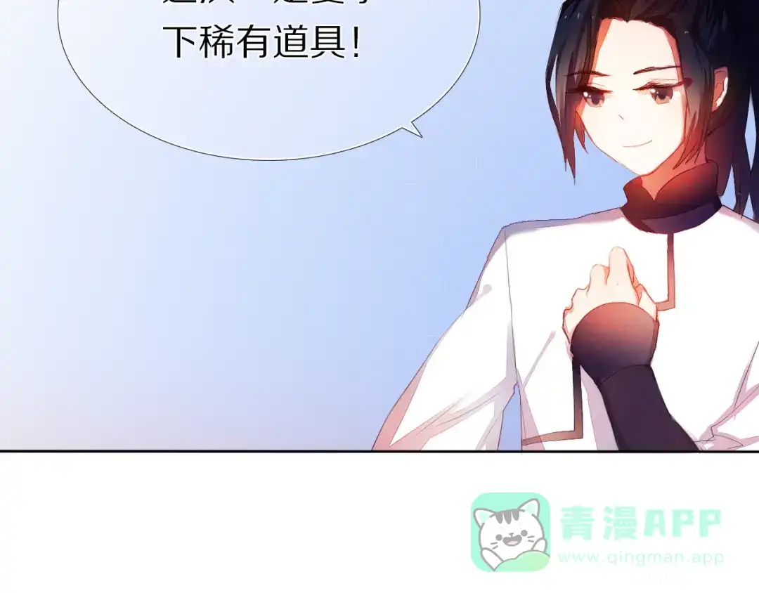 《心动计划》第22话 牵手 第16页