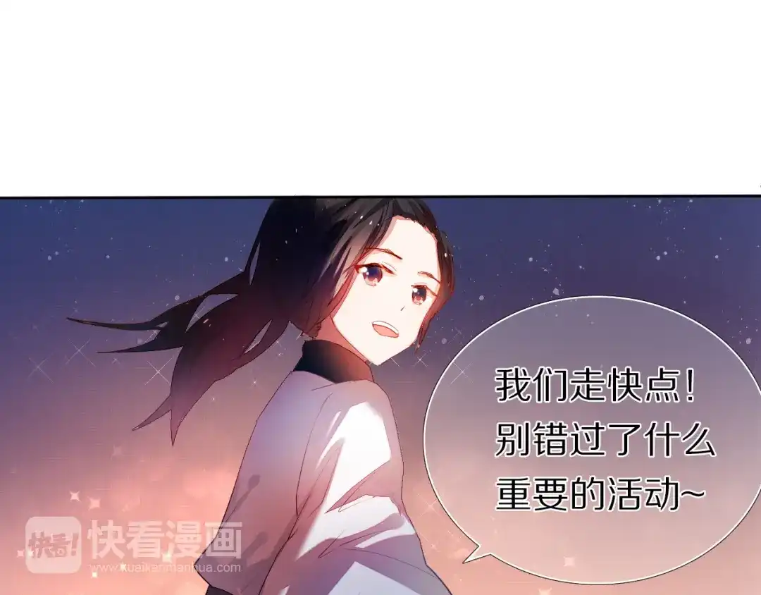《心动计划》第22话 牵手 第22页