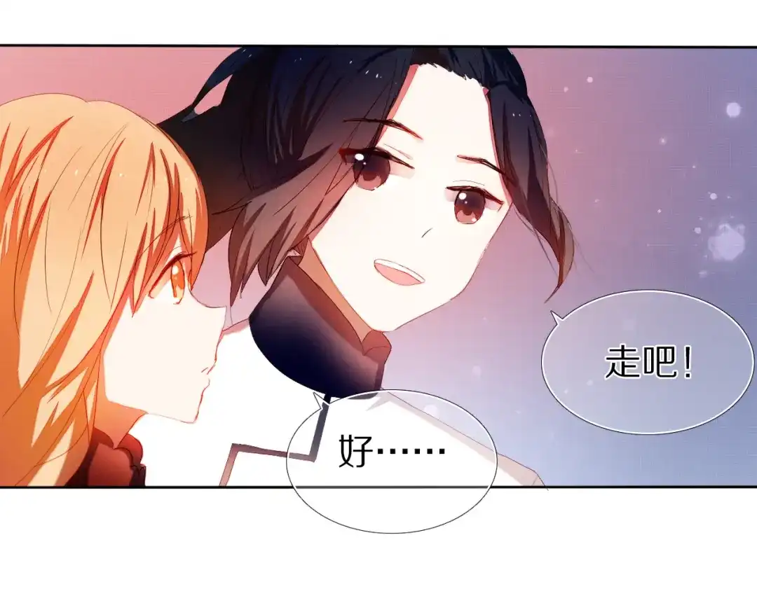 《心动计划》第22话 牵手 第17页