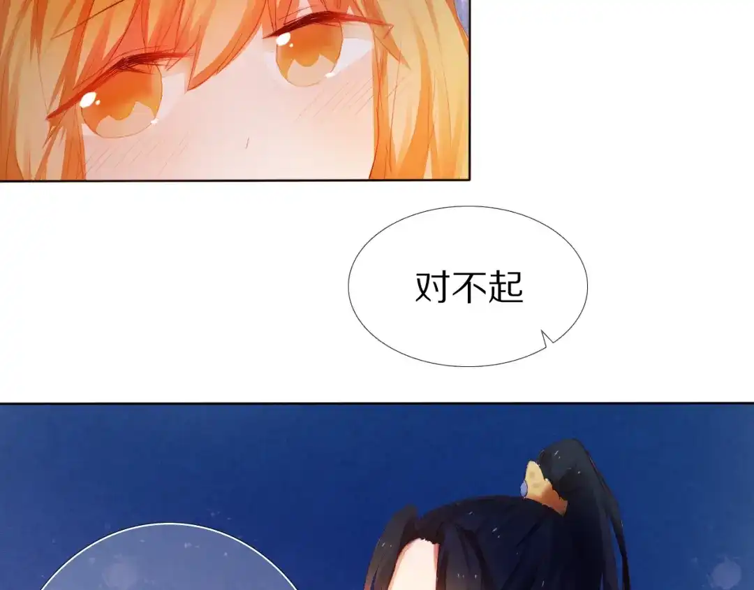 《心动计划》第22话 牵手 第35页