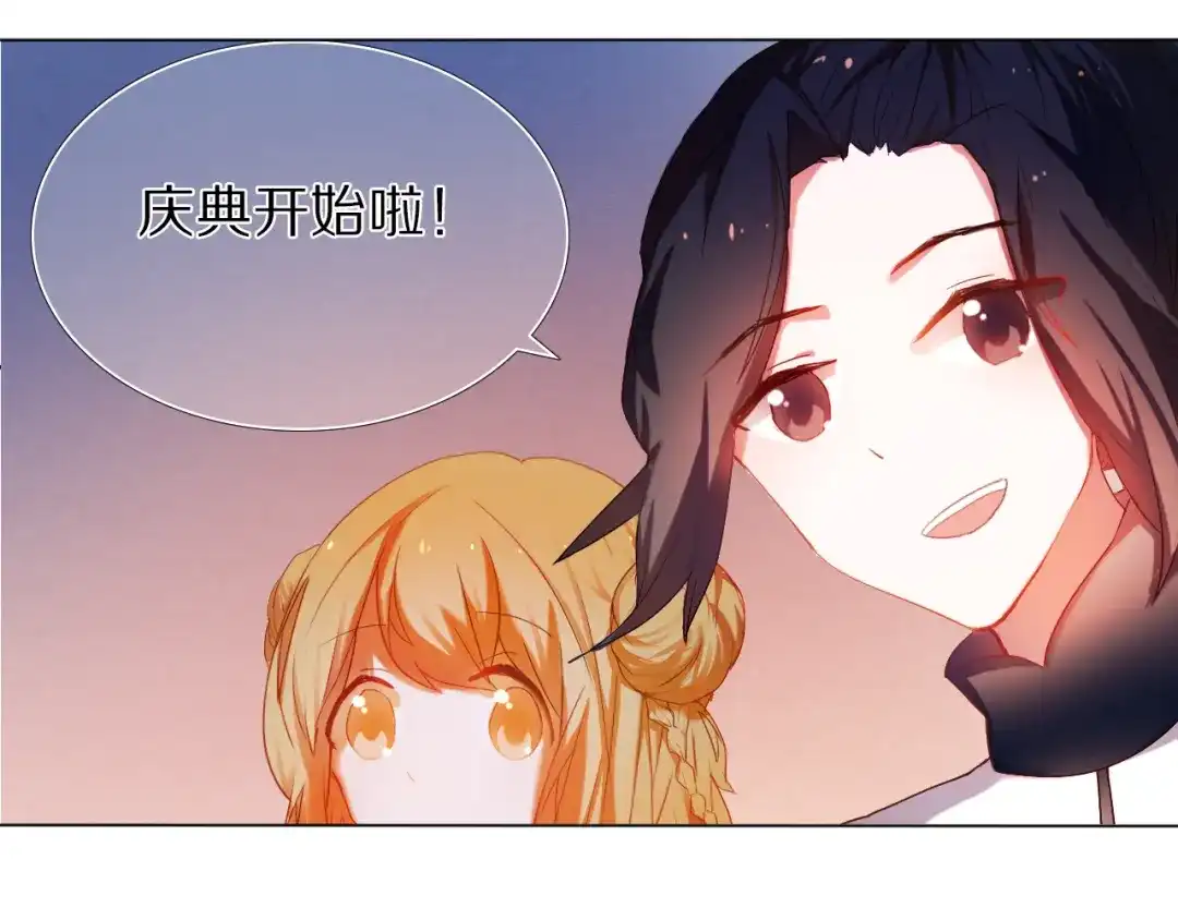 《心动计划》第22话 牵手 第14页