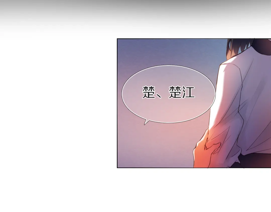 《心动计划》第22话 牵手 第7页