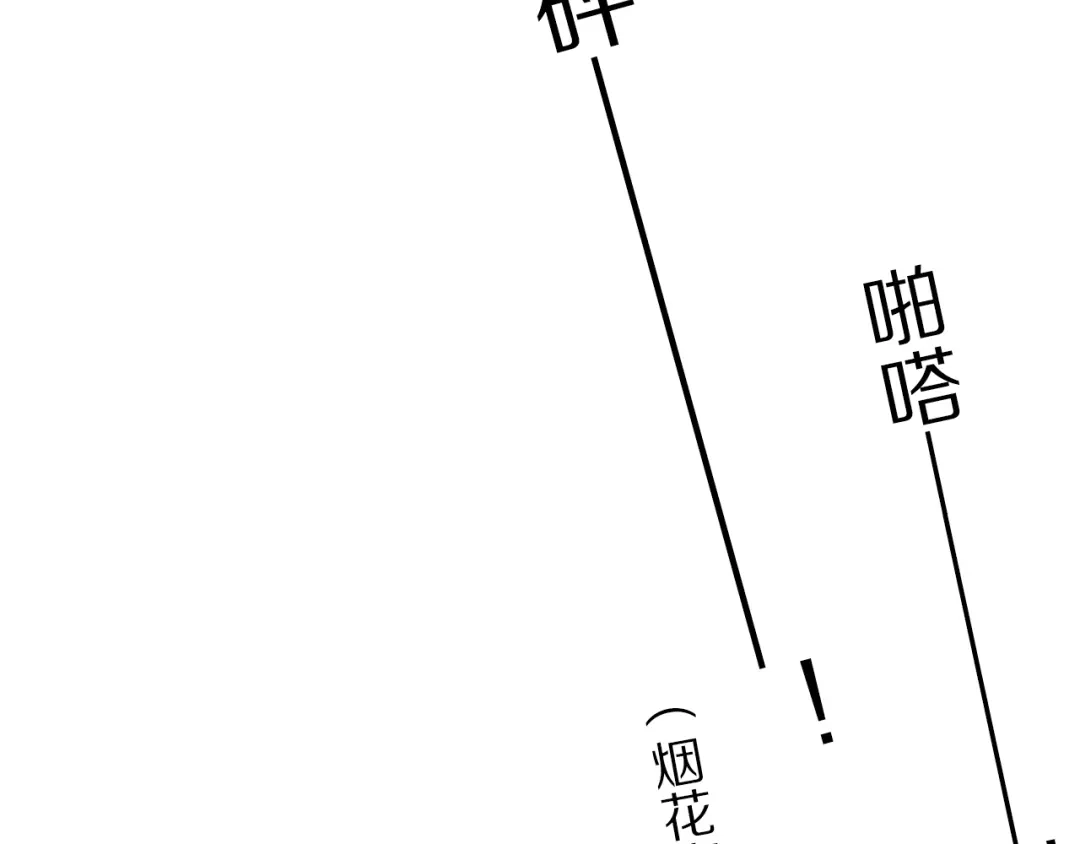 《心动计划》第22话 牵手 第12页