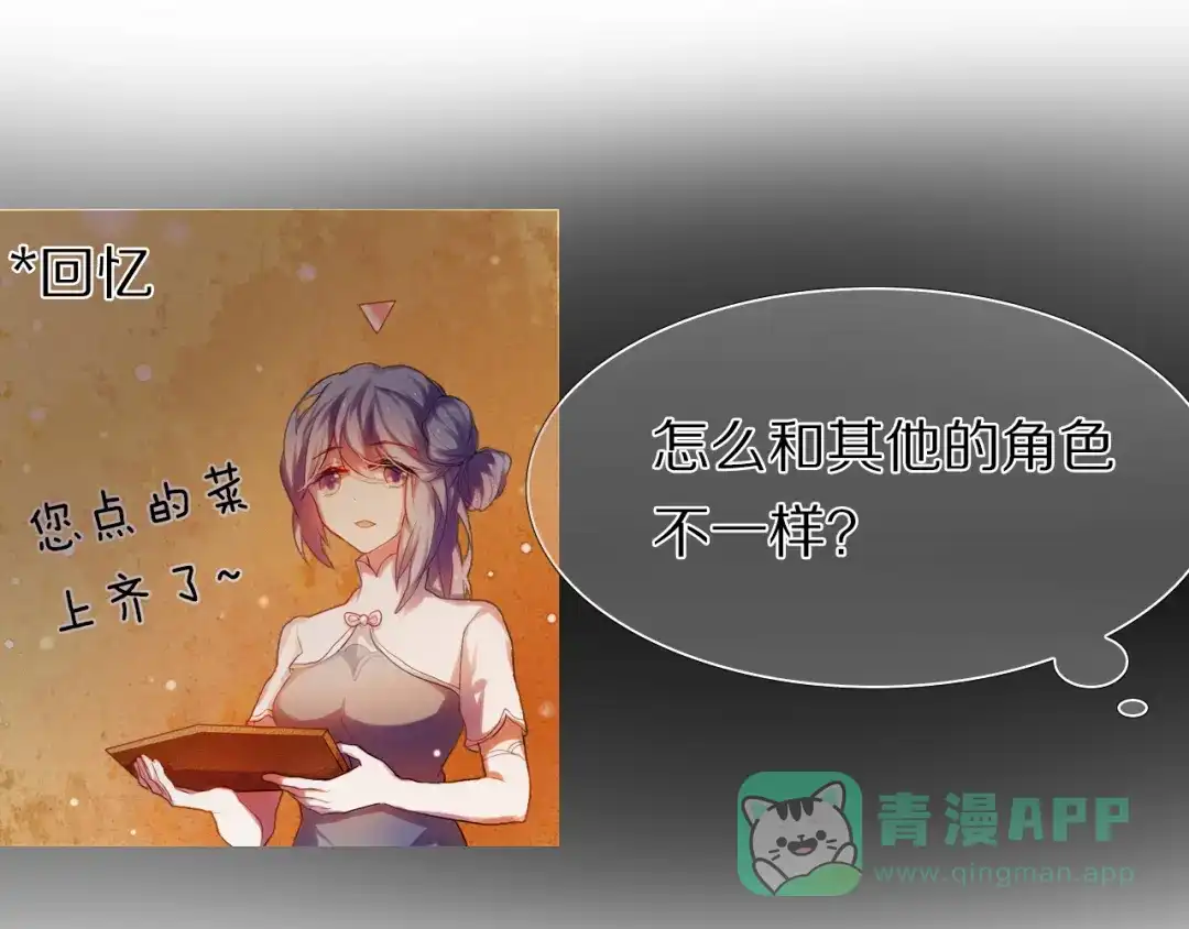 《心动计划》第22话 牵手 第6页