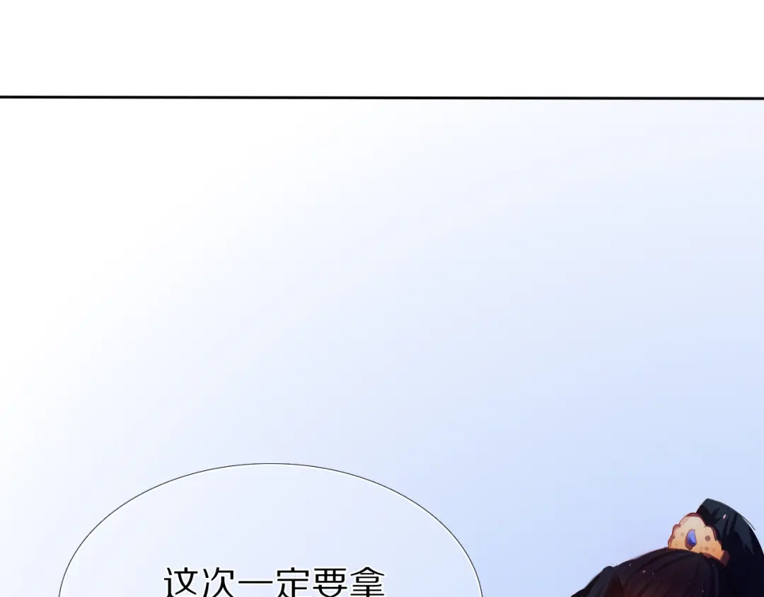 《心动计划》第22话 牵手 第15页