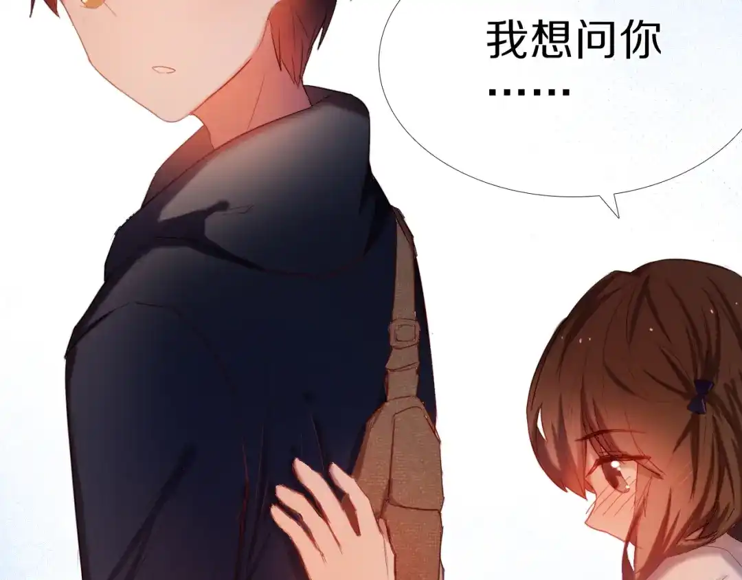 《心动计划》第23+24话 我都知道 第59页