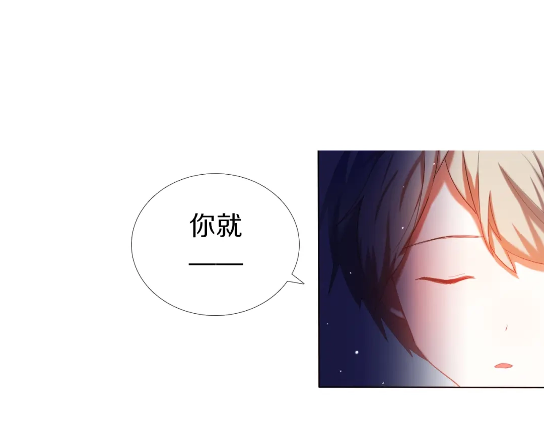 《心动计划》第23+24话 我都知道 第19页