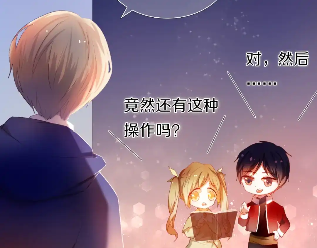 《心动计划》第23+24话 我都知道 第27页